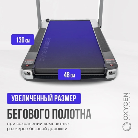 Беговая дорожка домашняя OXYGEN FITNESS M-CONCEPT SPORT (SMOKY) оптом, фото 7