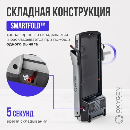 Беговая дорожка домашняя OXYGEN FITNESS M-CONCEPT SPORT (SMOKY) оптом, фото 6