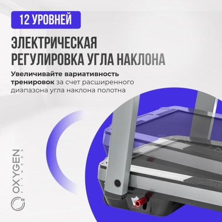 Беговая дорожка домашняя OXYGEN FITNESS M-CONCEPT SPORT (SMOKY) оптом, фото 13