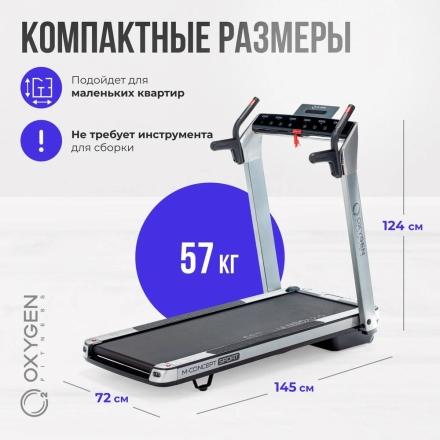 Беговая дорожка домашняя OXYGEN FITNESS M-CONCEPT SPORT (SMOKY) оптом, фото 5