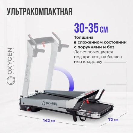 Беговая дорожка домашняя OXYGEN FITNESS M-CONCEPT SPORT (SMOKY) оптом, фото 4