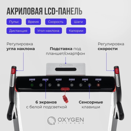 Беговая дорожка домашняя OXYGEN FITNESS M-CONCEPT SPORT (SMOKY) оптом, фото 12