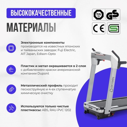 Беговая дорожка домашняя OXYGEN FITNESS M-CONCEPT SPORT (SMOKY) оптом, фото 10