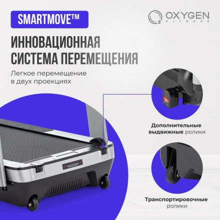 Беговая дорожка домашняя OXYGEN FITNESS M-CONCEPT SPORT (SMOKY) оптом, фото 11