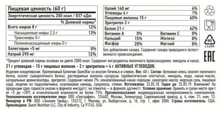Батончик Quest Nutrition Quest Protein Bar Cookies Cream (печенье с кремом), 12 шт оптом, фото 3