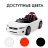 Детский электромобиль Henes F8 Sports LI-FWD 81200 оптом