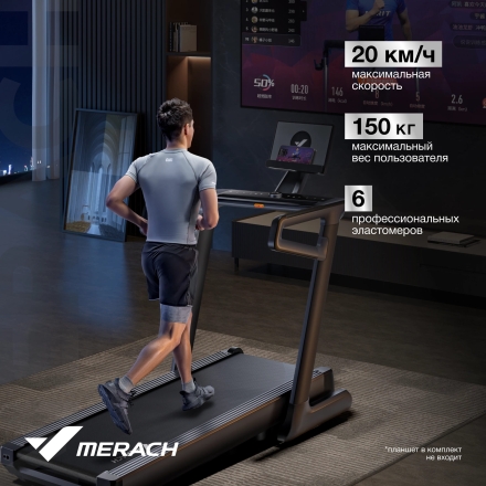 Беговая дорожка домашняя MERACH MR-T01 оптом, фото 12