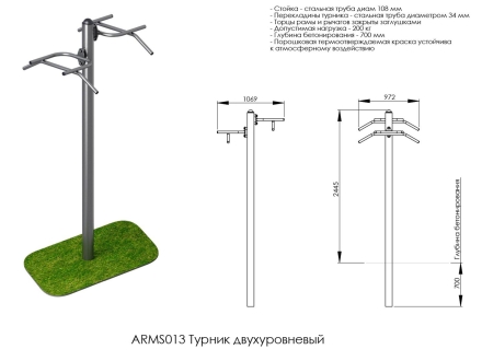 Турник двухуровневый ARMS013 оптом, фото 2