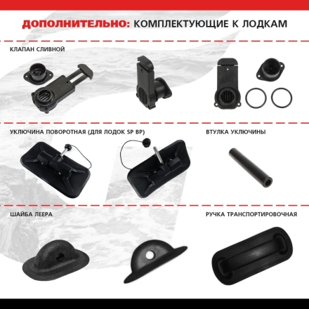 Лодка ПВХ GOLFSTREAM SP 300  оптом, фото 8
