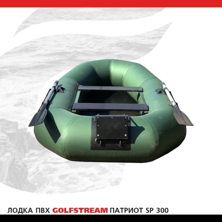 Лодка ПВХ GOLFSTREAM SP 300  оптом, фото 5