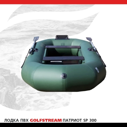 Лодка ПВХ GOLFSTREAM SP 300  оптом, фото 3