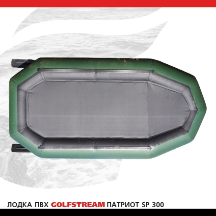Лодка ПВХ GOLFSTREAM SP 300  оптом, фото 2