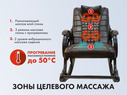 Массажное кресло качалка EGO WAVE EG2001 Шоколад (Арпатек) оптом, фото 2