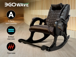 Массажное кресло качалка EGO WAVE EG2001 Шоколад (Арпатек), фото 1