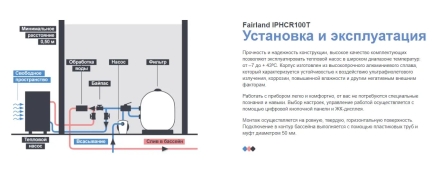 Тепловой насос Fairland IPHCR100T 35,8 кВт оптом, фото 7