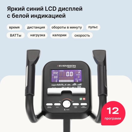 Эллиптический тренажер домашний SVENSSON BODY LABS ZENON оптом, фото 14