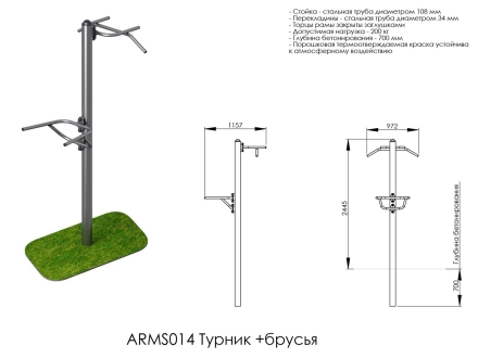 Турник + брусья ARMS014 оптом, фото 2