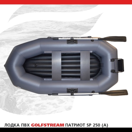 Лодка ПВХ GOLFSTREAM SP 250 (A) оптом, фото 5
