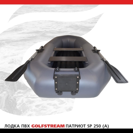 Лодка ПВХ GOLFSTREAM SP 250 (A) оптом, фото 2