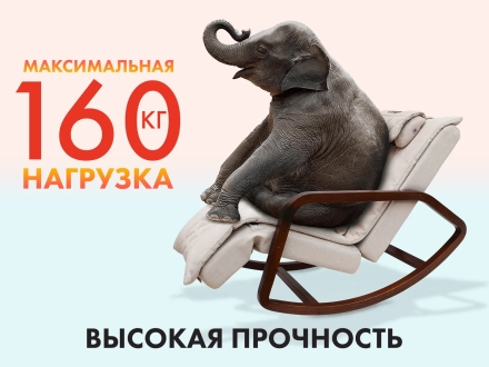 Массажное кресло качалка OTO Grand Life OT2007 Бежевый оптом, фото 4