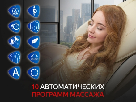Массажное кресло Fujimo Soul F730 Beige оптом, фото 9
