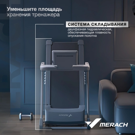 Беговая дорожка домашняя MERACH X1 оптом, фото 15