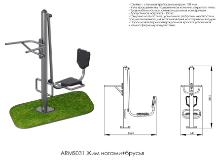 Жим ногами + брусья ARMS031 оптом, фото 2