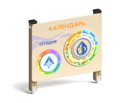 Развивающие оборудование Календарь оптом, фото 1