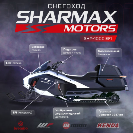 Снегоход SHARMAX SHP-1000 EFI оптом, фото 20