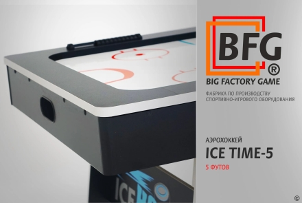 Аэрохоккей BFG ICE TIME 5 оптом, фото 9