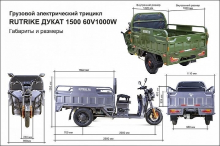 Грузовой электротрицикл Rutrike Дукат 1500 60V1000W оптом, фото 7