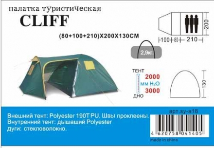 Палатка SY-А18 (80+100+210)х200х130см, 3-хместная оптом, фото 1