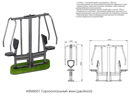 Горизонтальный жим (двойной) ARMS051 оптом, фото 2