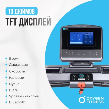Беговая дорожка полукоммерческая OXYGEN FITNESS PALLADIUM TFT PRO оптом, фото 9