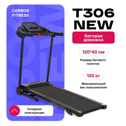 Беговая дорожка домашняя CARBON FITNESS T306 NEW оптом, фото 10