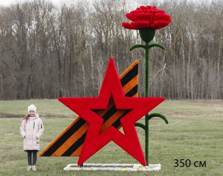 Топиари Звезда Победы, H=250 см - газон Eco оптом, фото 7