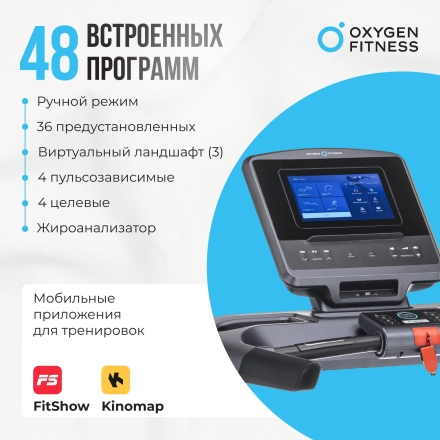 Беговая дорожка полукоммерческая OXYGEN FITNESS COBALT TFT PRO оптом, фото 16