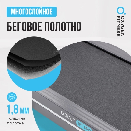 Беговая дорожка полукоммерческая OXYGEN FITNESS COBALT TFT PRO оптом, фото 13