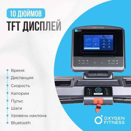 Беговая дорожка полукоммерческая OXYGEN FITNESS COBALT TFT PRO оптом, фото 10