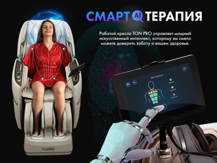 Массажное кресло FUJIMO TON PRO F888 Имбирь оптом, фото 4