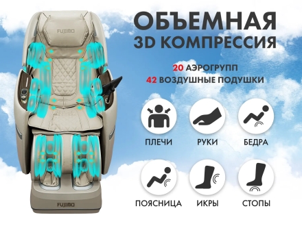 Массажное кресло FUJIMO TON PRO F888 Имбирь оптом, фото 3