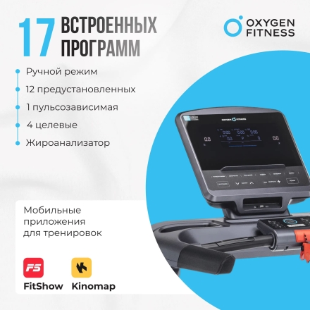 Беговая дорожка полукоммерческая OXYGEN FITNESS PALLADIUM LCD PRO оптом, фото 9