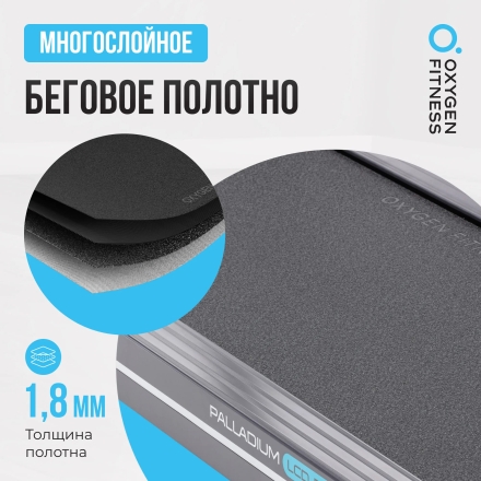 Беговая дорожка полукоммерческая OXYGEN FITNESS PALLADIUM LCD PRO оптом, фото 2