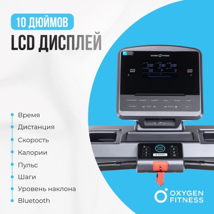 Беговая дорожка полукоммерческая OXYGEN FITNESS PALLADIUM LCD PRO оптом, фото 5