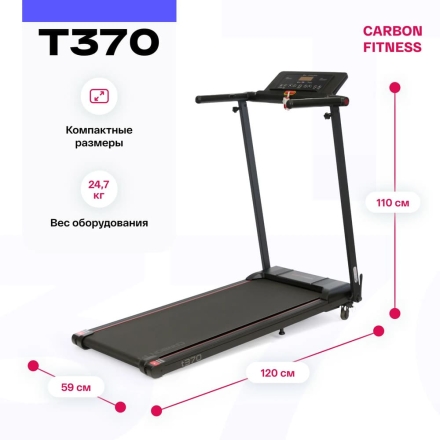 Беговая дорожка домашняя CARBON FITNESS T370 оптом, фото 2