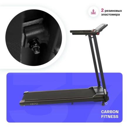 Беговая дорожка домашняя CARBON FITNESS T370 оптом, фото 6