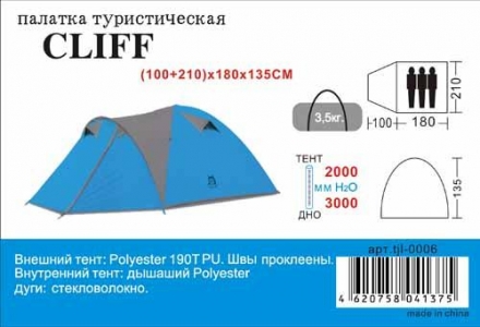 Палатка TLA-0006 (100+210)х180х135см, 3-хместная оптом, фото 1