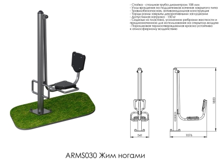Жим ногами ARMS030 оптом, фото 2