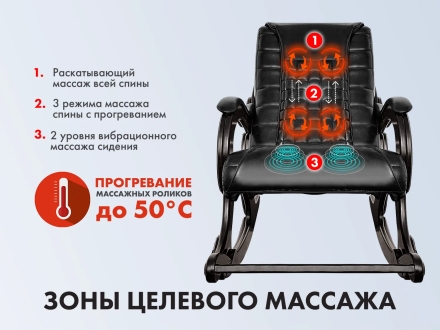 Массажное кресло качалка EGO WAVE EG2001 Антрацит (Арпатек) оптом, фото 3