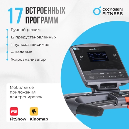 Беговая дорожка полукоммерческая OXYGEN FITNESS COBALT LCD PRO оптом, фото 17